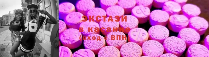 хочу наркоту  Верея  MEGA маркетплейс  Ecstasy VHQ 