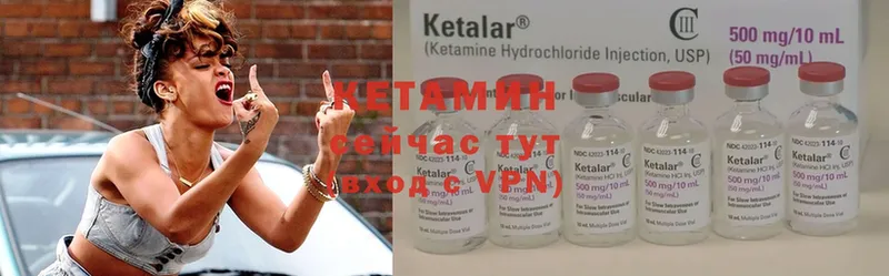 Кетамин VHQ  Верея 